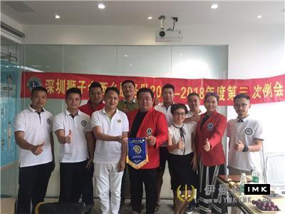 Xixiang Service Team: held the third regular meeting of 2017-2018 news 图2张